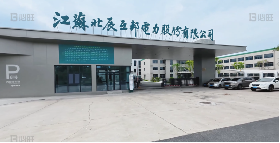 江蘇海安北辰互邦變壓器生產廠家目視化落地案例展示