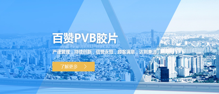 博革必旺與浙江天臺(tái)百贊塑膠簽約 精益咨詢賦能PVB塑膠產(chǎn)業(yè)提質(zhì)增效